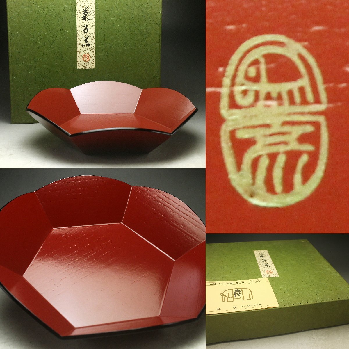 Amazon.co.jp: 平安象彦 (造) 溜塗 市女笠香合 木製 共箱 茶道具