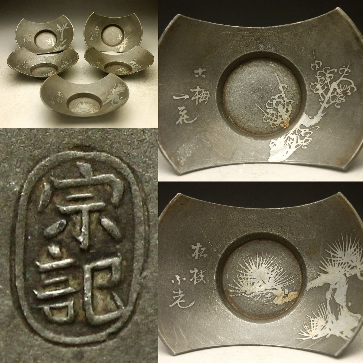 2025年最新】Yahoo!オークション -古錫 茶托の中古品・新品・未