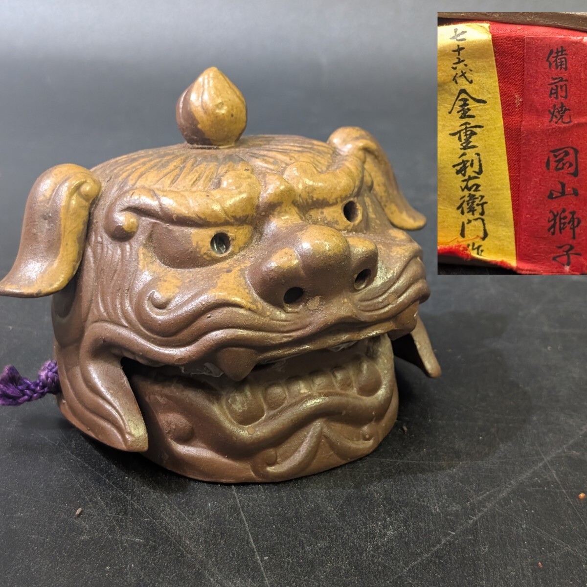 獅子香炉 香炉 備前 陶器 銘あり 訳あり 欠け 獅子香炉 香炉 備前 陶器 銘あり 訳あり 欠け