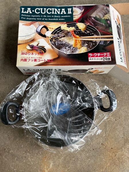 【送料無料】「LA-CUCINA II」 両手天ぷら鍋 24cm 両手鍋 調理器具 ラ クチーナⅡ