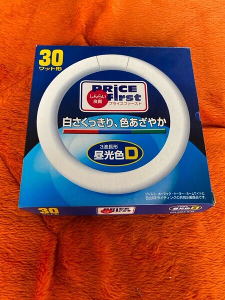 【送料無料】PRICE FIRST(プライスファースト)の30ワット 丸形蛍光灯(昼光色D)蛍光灯