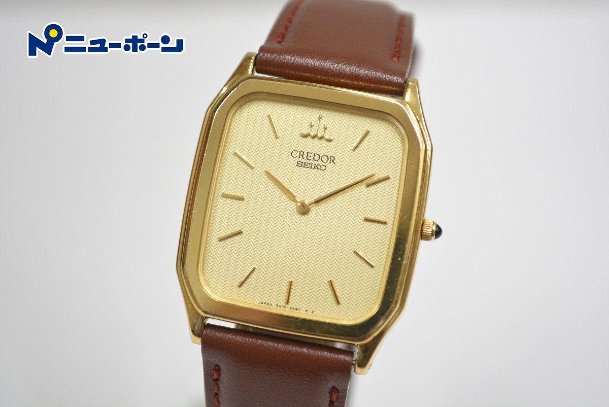 母から譲り受けた時計。SEIKOセイコークレドール 18K 中古稼働品