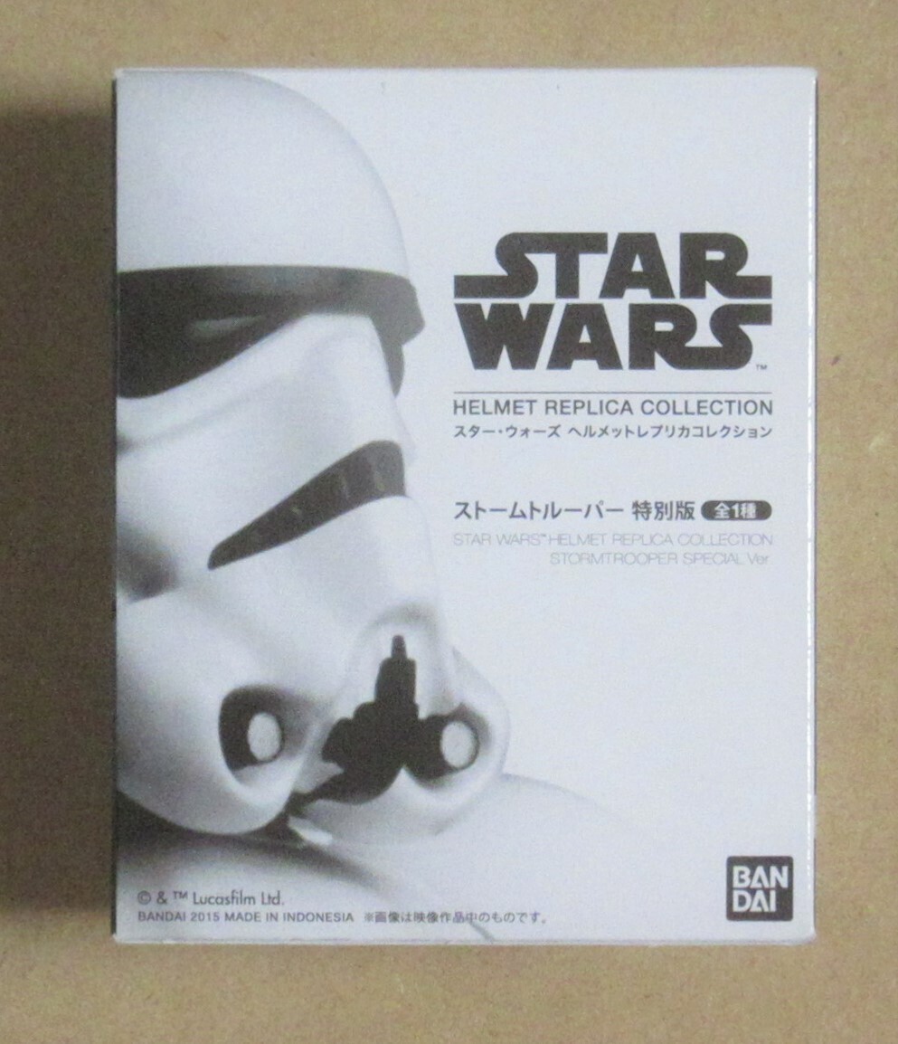 スター・ウォーズ ヘルメットレプリカコレクション スター