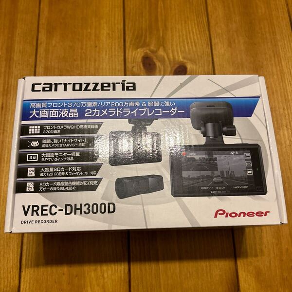 新品 未開封 ドライブレコーダーユニット VREC-DH300D カロッツェリア パイオニア