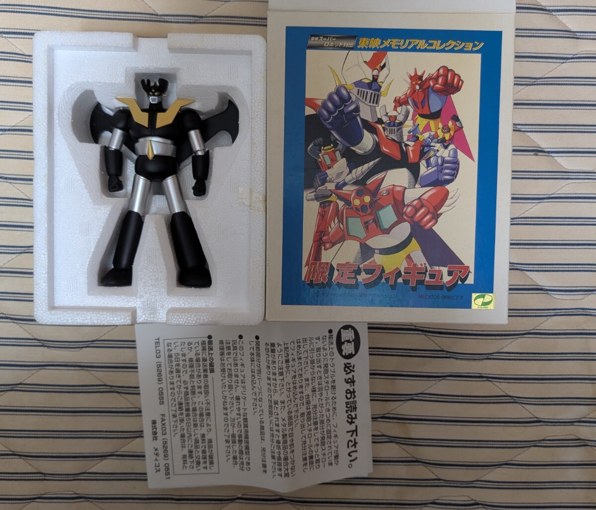 超合金魂ブラック マジンガーZ限定版 1/32 兜 甲児　フィギュア付き