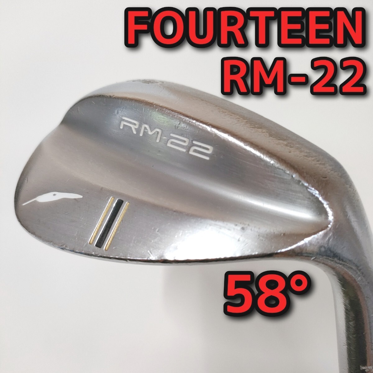 フォーティーンウェッジ RM-22 50° 54° 58° 3本 DJ22 1本