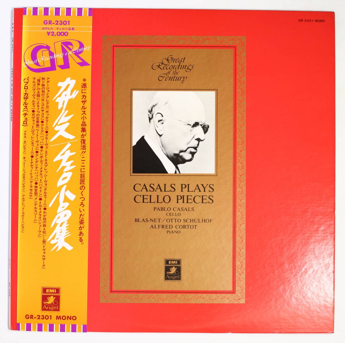 入手困難品　未開封　チェロ パブロ・カザルス 514Ky7DK-GL.jpg