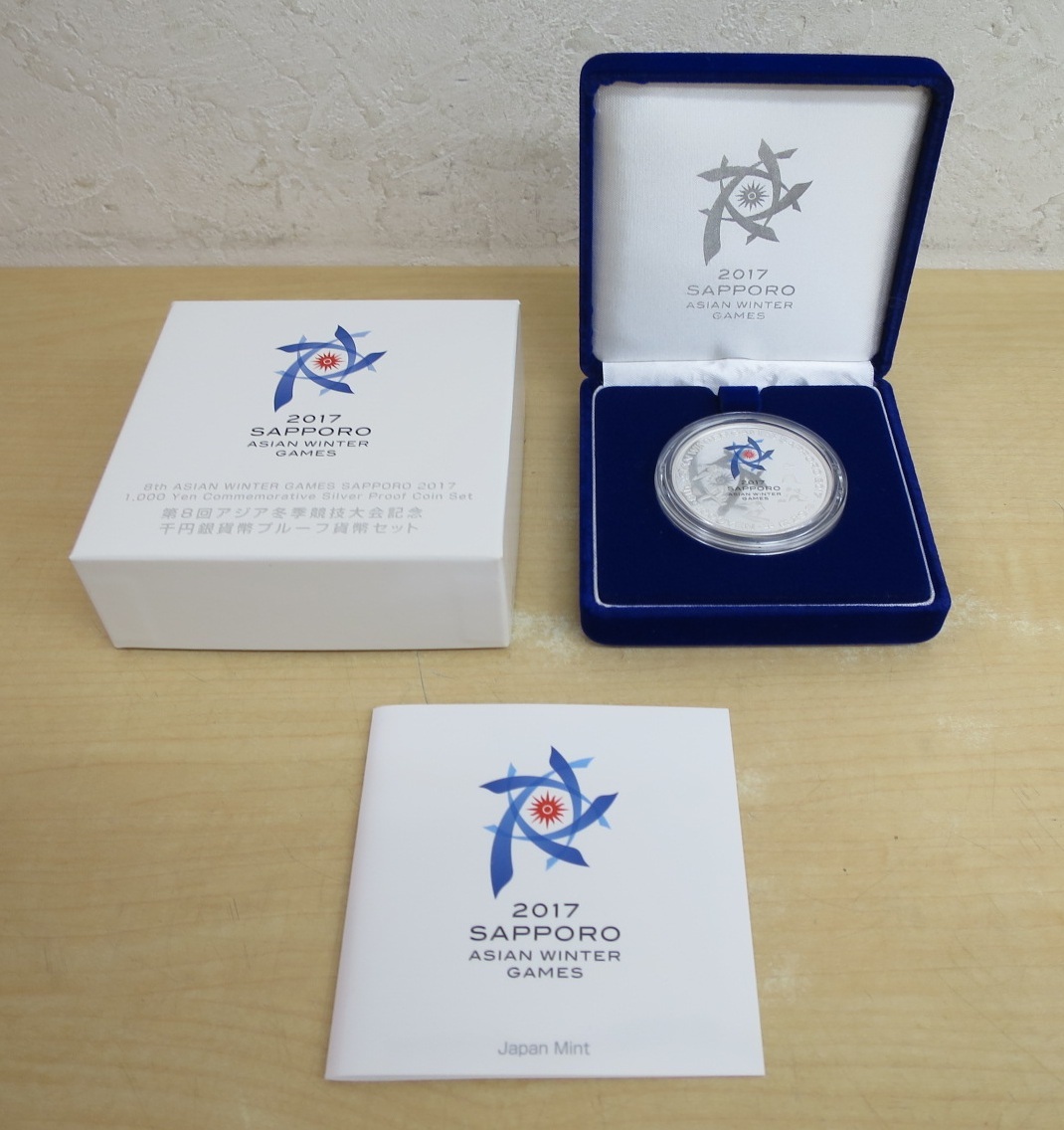 第8回アジア冬季競技大会記念千円銀貨幣プルーフ貨幣セット