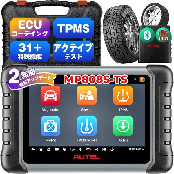 Autel診断機 MaxiCOM MaxiPRO MP808S-TS 日本語対応 自動車故障診断機 OBD2 全システム診断スキャナー