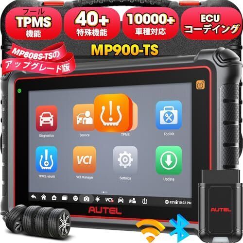 Autel診断機 MaxiPro MP900TS MP900-TS 日本語対応 自動車故障診断機 OBD2 全システム診断スキャナー