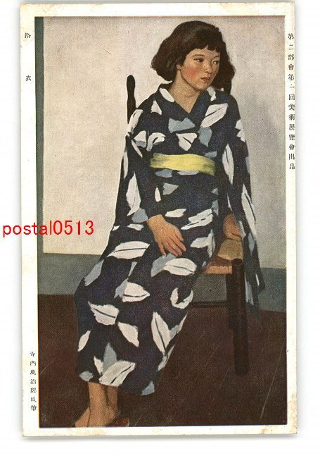 2025年最新】Yahoo!オークション -寺内萬治郎の中古品・新品・未