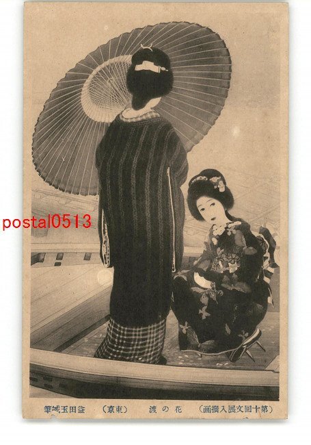 2025年最新】Yahoo!オークション -益田玉城の中古品・新品・未