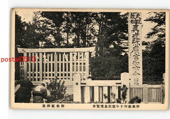 2025年最新】Yahoo!オークション -#天理教(雑貨)の中古品・新品・未