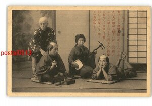 XyK1759●物語絵葉書 東海道中膝栗毛 鳴海 *傷み有り【絵葉書】