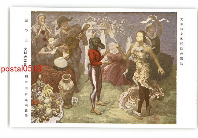 【2025年新作】 2025年最新】Yahoo!オークション -朝井閑右衛門の中古品・新品 絵画