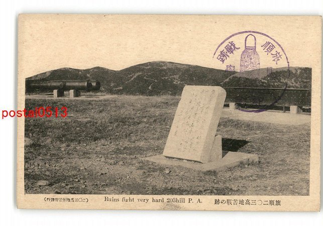 2025年最新】Yahoo!オークション -203高地(アンティーク