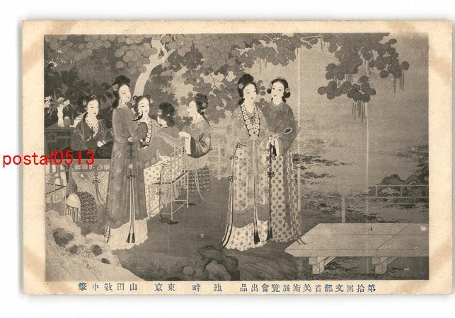 2025年最新】Yahoo!オークション -山田敬中の中古品・新品・未