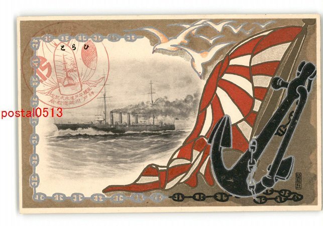 実物 日本海軍 軍艦進水式記念品(A) 鳥海 羽黒 セット 2025年最新】Yahoo!オークション -軍艦進水記念の中古品・新品