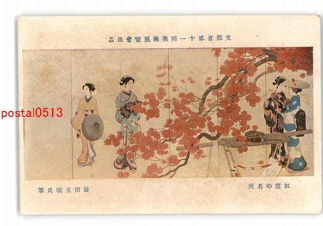 2025年最新】Yahoo!オークション -益田玉城の中古品・新品・未