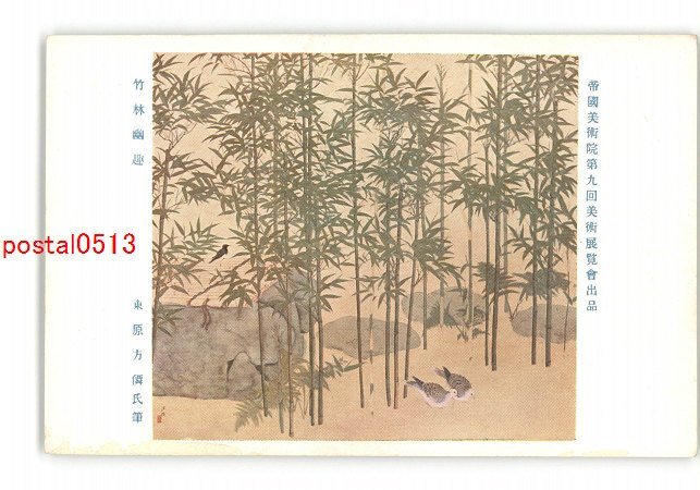 真作/東原方僊/瀧図/桐共箱二重箱付/布袋屋掛軸HG-875 真作/東原方僊/瀧図/桐共箱二重箱付/布袋屋掛軸
