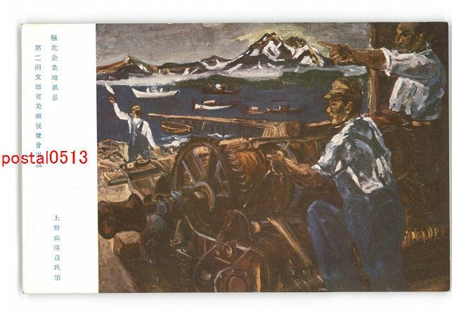 Yahoo!オークション -「上野山清貢」の落札相場・落札価格