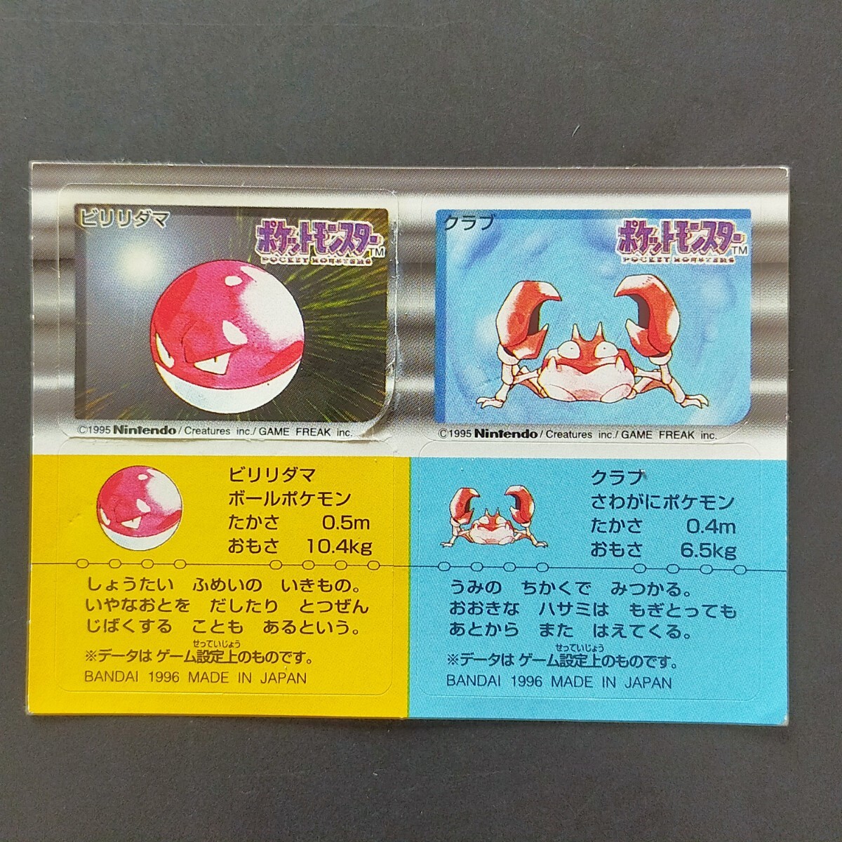 2025年最新】Yahoo!オークション -ポケモンスナック(ポケモン