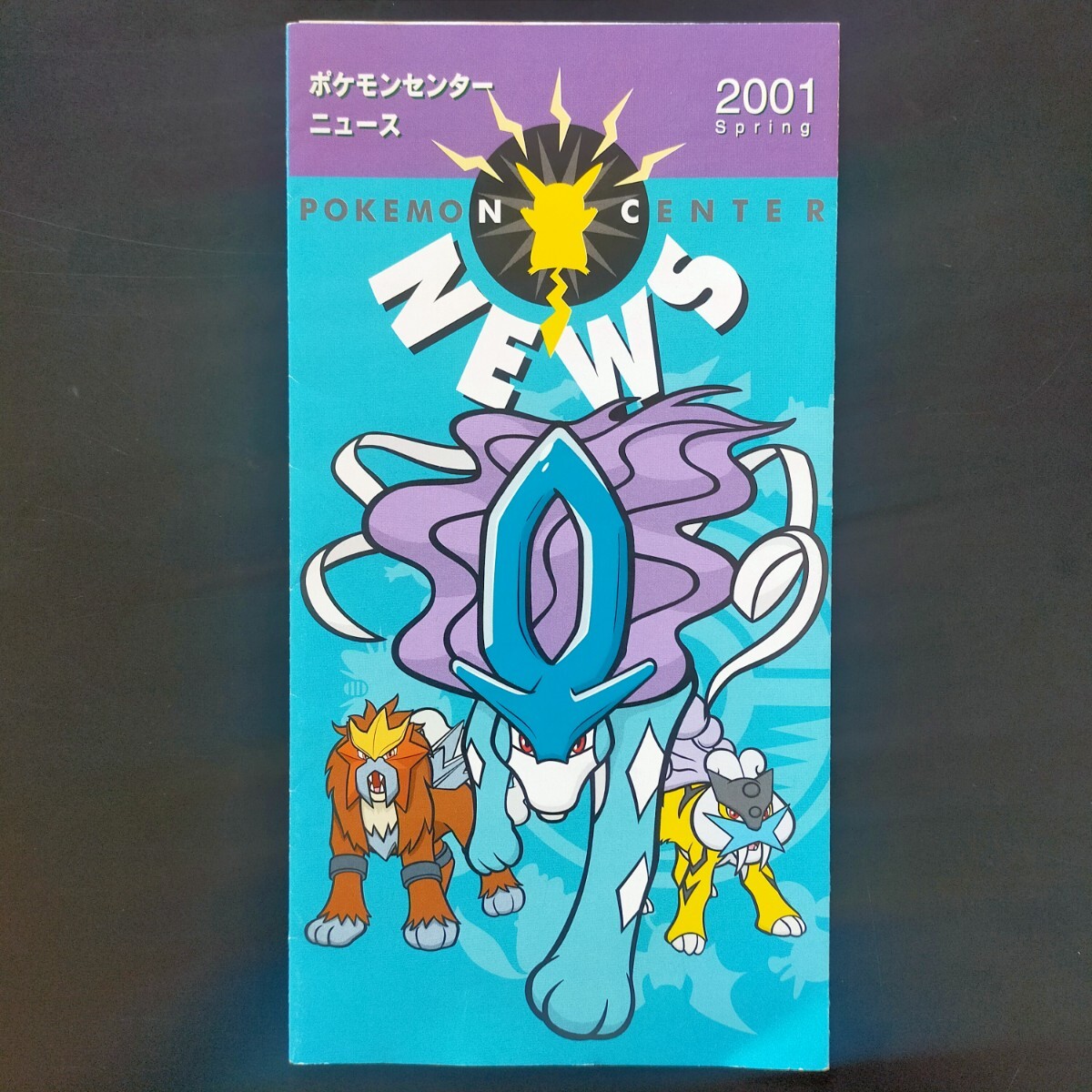 2025年最新】Yahoo!オークション -ポケモンセンター ポスト