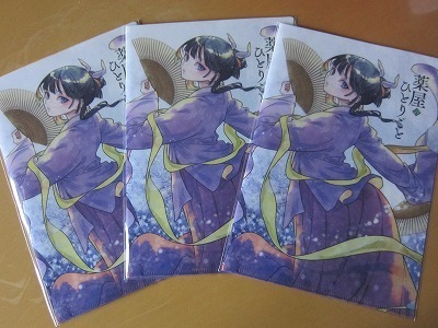 送料無料★即決★3枚組★薬屋のひとりごと B5 両面クリアファイル ビッグガンガン 2025 Vol.02 付録 新品未使用品 猫猫 壬氏★匿名配送