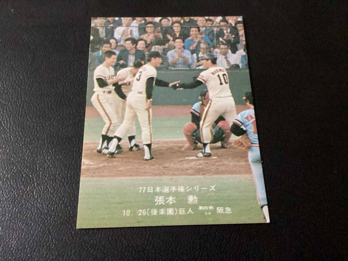 2025年最新】Yahoo!オークション -カルビープロ野球カード1977