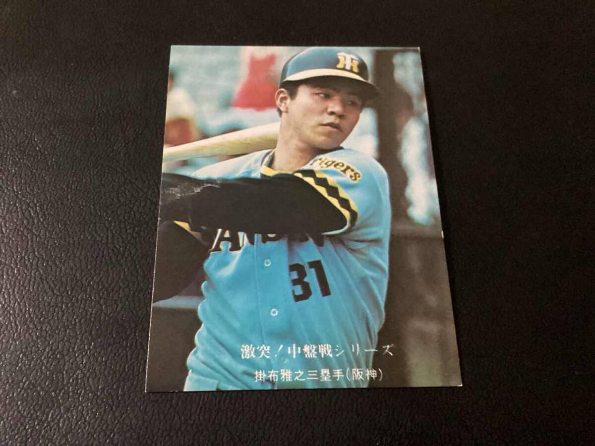 Yahoo!オークション -「プロ野球カード 掛布」の落札相場・落札価格
