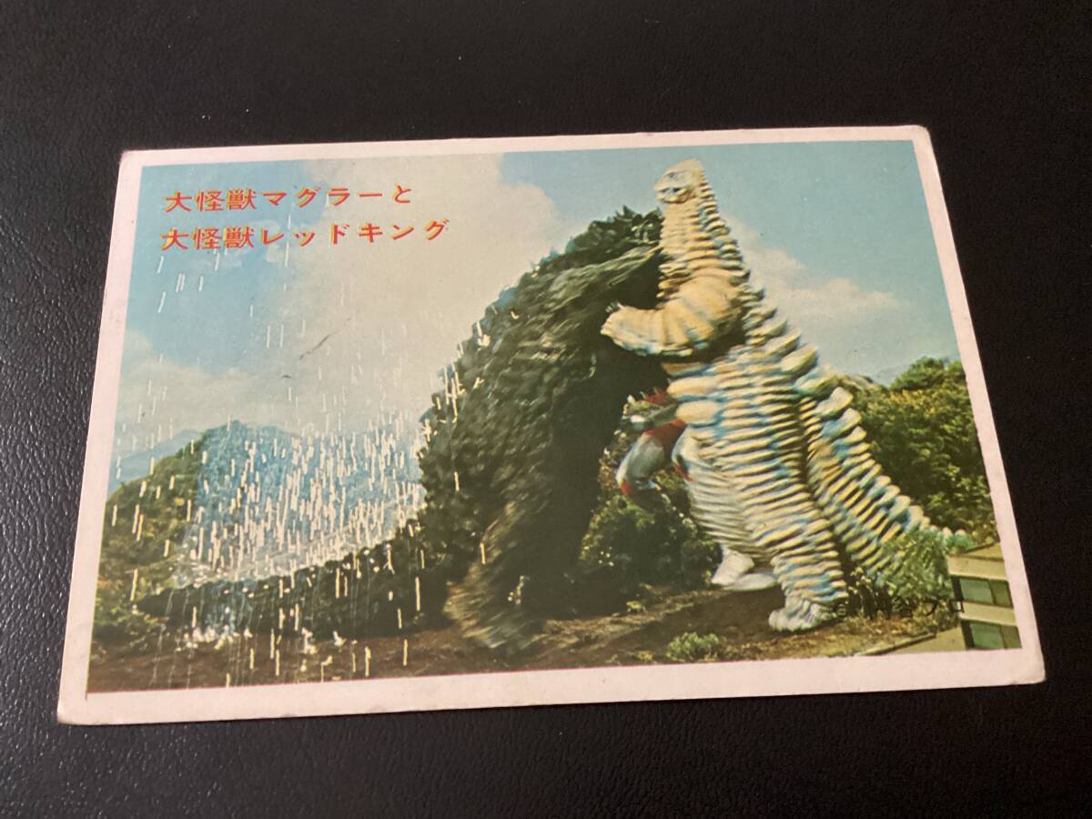 ガイガン2体★バンダイ JAPAN★5円引きブロマイド　タグ付き★昭和レトロ ガイガン2体☆バンダイ JAPAN☆5円引きブロマイド タグ付き