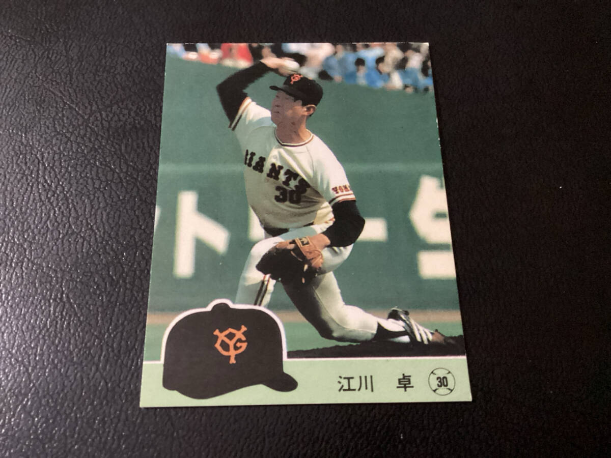 Yahoo!オークション -「カルビープロ野球カード84」の落札相場