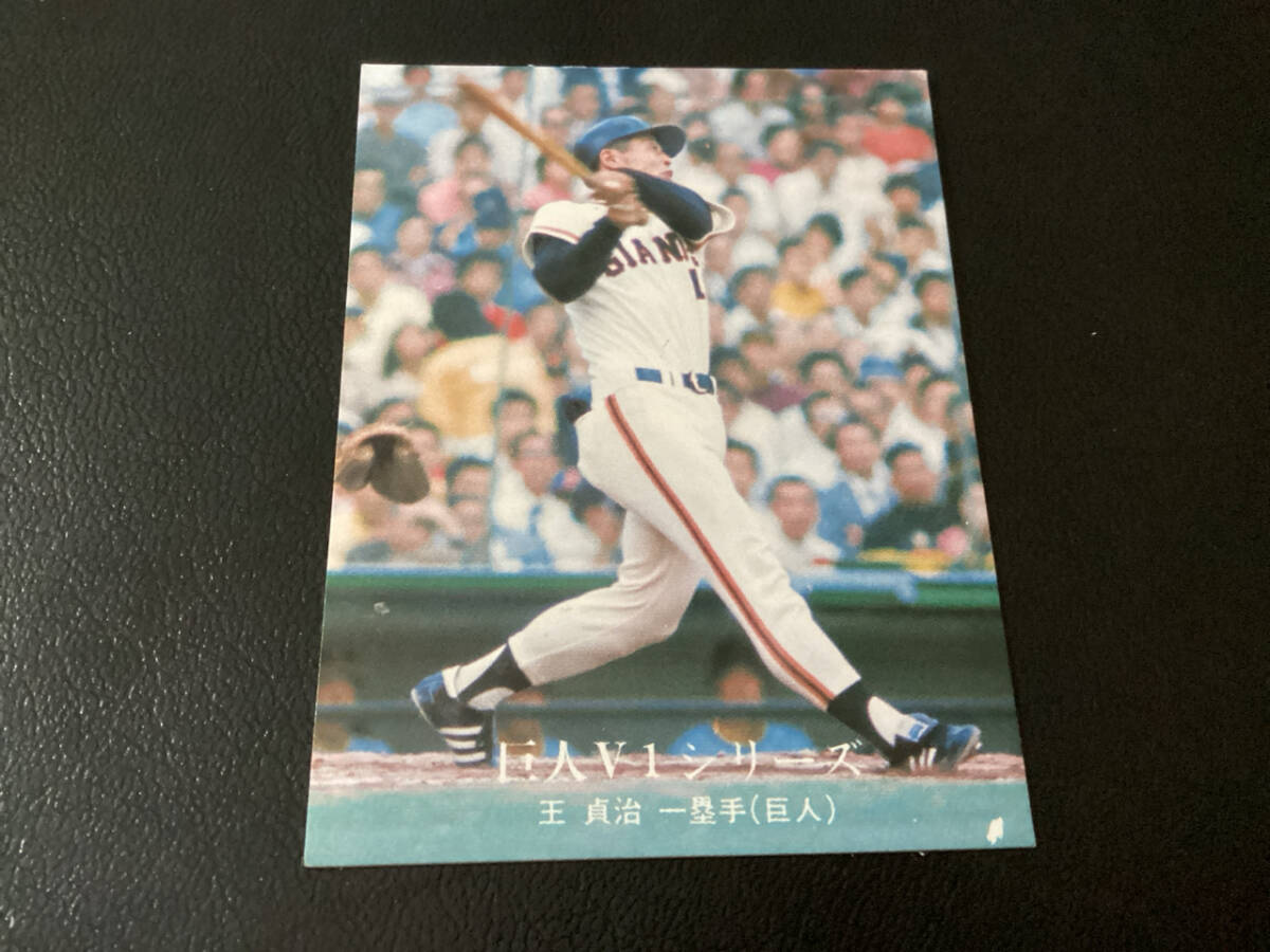 カルビー野球カード「お取り置き品」 76年 No.819 王貞治 (巨人) Yahoo!オークション -「王貞治カード」の落札相場・落札価格