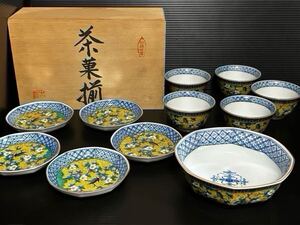 有田焼 吾山窯 共箱付 花鳥文 茶菓揃 湯呑5客 小皿5枚 菓子器セット 黄色釉 希少 茶托 未使用美品 煎茶器 染付 和食器 茶道具〈K-38〉