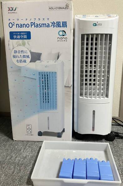 冷風機・スポットクーラー 2021年製 抗菌オーツーナノプラズマ冷風扇 日本メーカー製ナノイオン搭載 冷風扇風機 家庭用