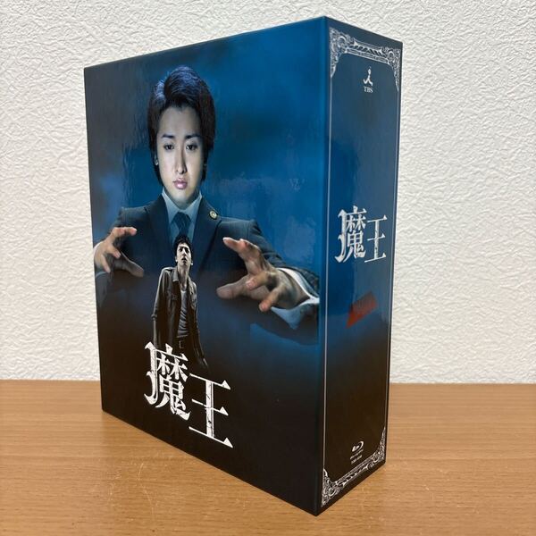 魔王 Blu-ray BOX 大野智 生田斗真