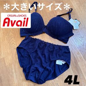 【大きいサイズ】アベイル ブラ ショーツ 上下セット 4L