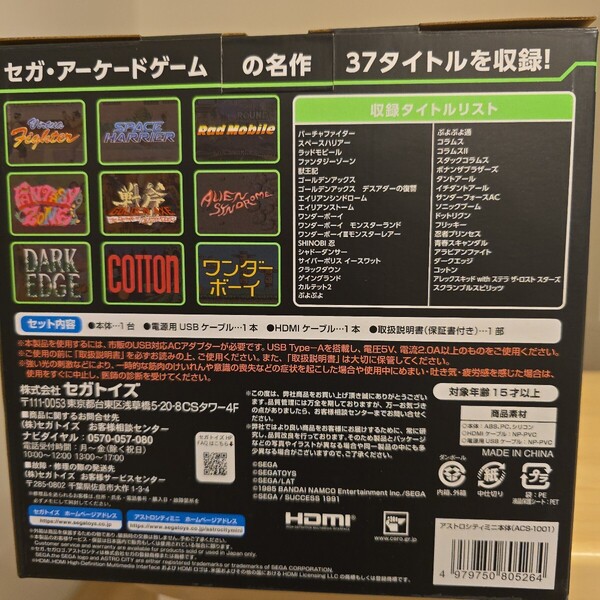【未開封】SEGA アストロシティミニ(専用コントロールパッド 1個おまけ)