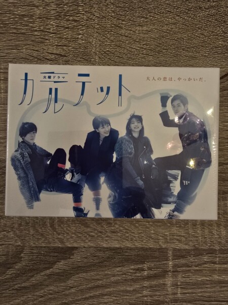 【未開封】TBS 火曜ドラマ『カルテット』 Blu-ray Box