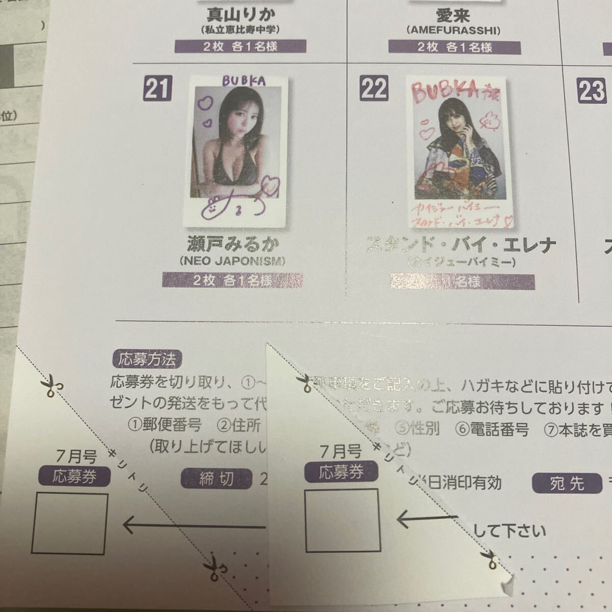 【直筆】 野村実代 サイン入り チェキ ブブカ 2024年 4月号【当選品】 Yahoo!オークション -「bubka」(サイン) の落札相場・落札価格