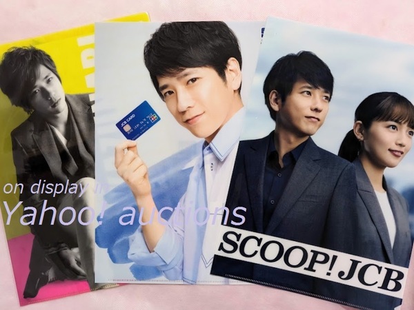 二宮和也◆クリアファイル 3枚セット(3種類)/ 川口春奈 JCBカード SCOOP!JCB ジェーシービー 嵐ライブツアーPopcorn ポップコーン 送料無料
