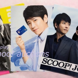 二宮和也◆クリアファイル 3枚セット(3種類)/ 川口春奈 JCBカード SCOOP!JCB ジェーシービー 嵐ライブツアーPopcorn ポップコーン 送料無料