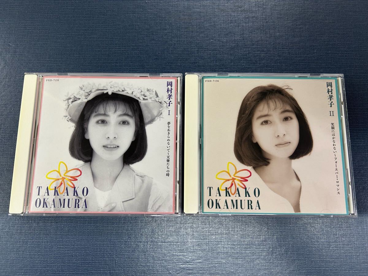 2025年最新】Yahoo!オークション -岡村孝子(CD)の中古品・新品