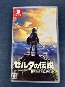 【スイッチ】ゼルダの伝説 ブレス・オブ・ザ・ワイルド
