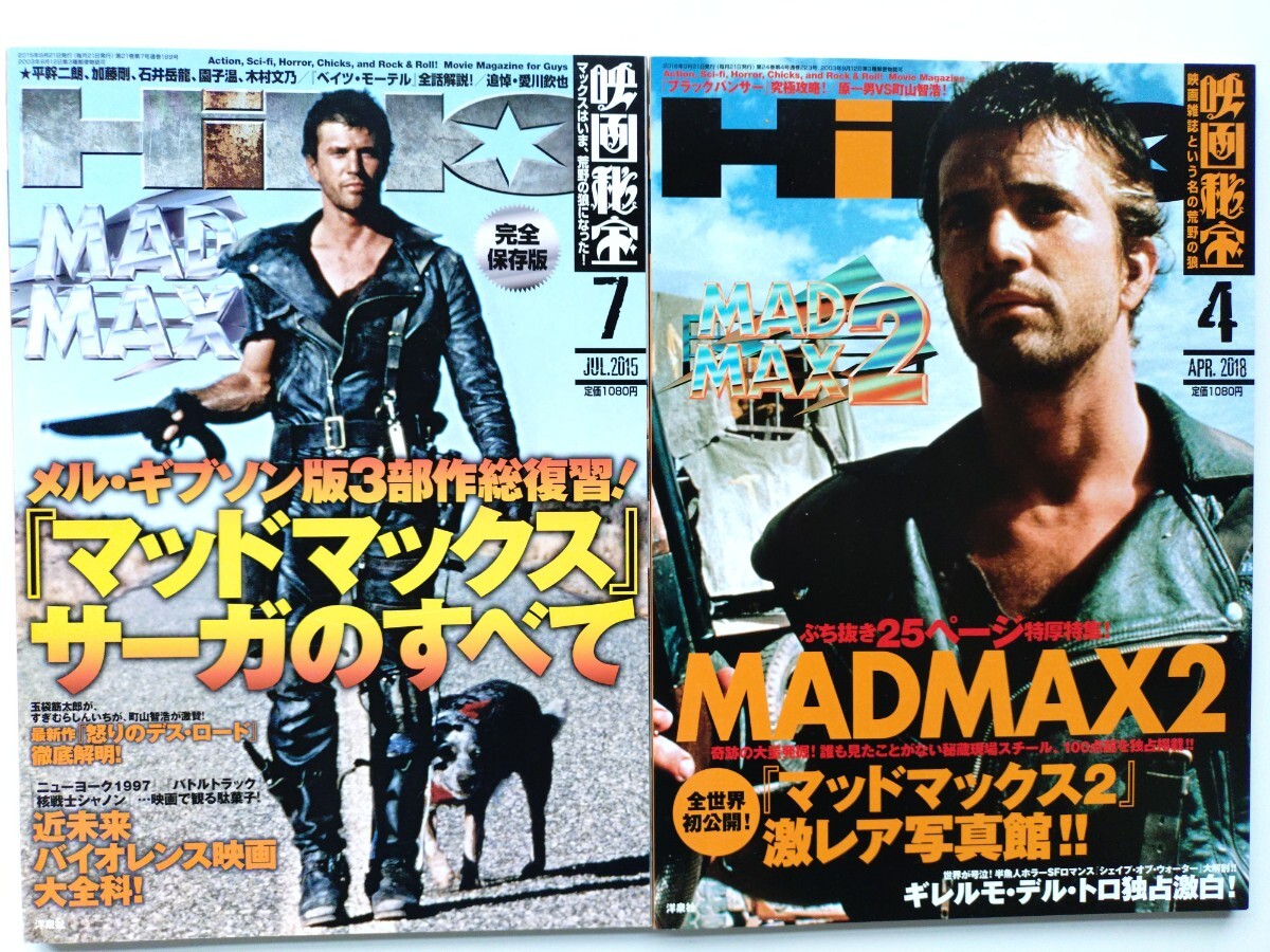 映画秘宝EX 究極決定版 映画秘宝オールタイム・ベスト10 - メルカリ