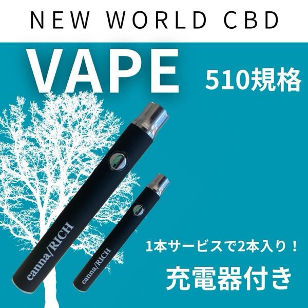 4VAPE本体(CBD)2本セット【匿名配送】