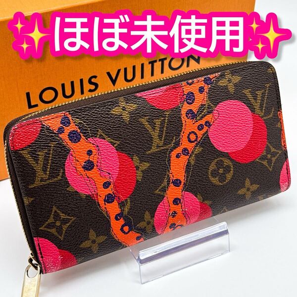 ルイヴィトン モノグラム ラマージュ ジッピーウォレット 財布 オレンジ ピンク レザー 長財布 ラウンドファスナー 花柄