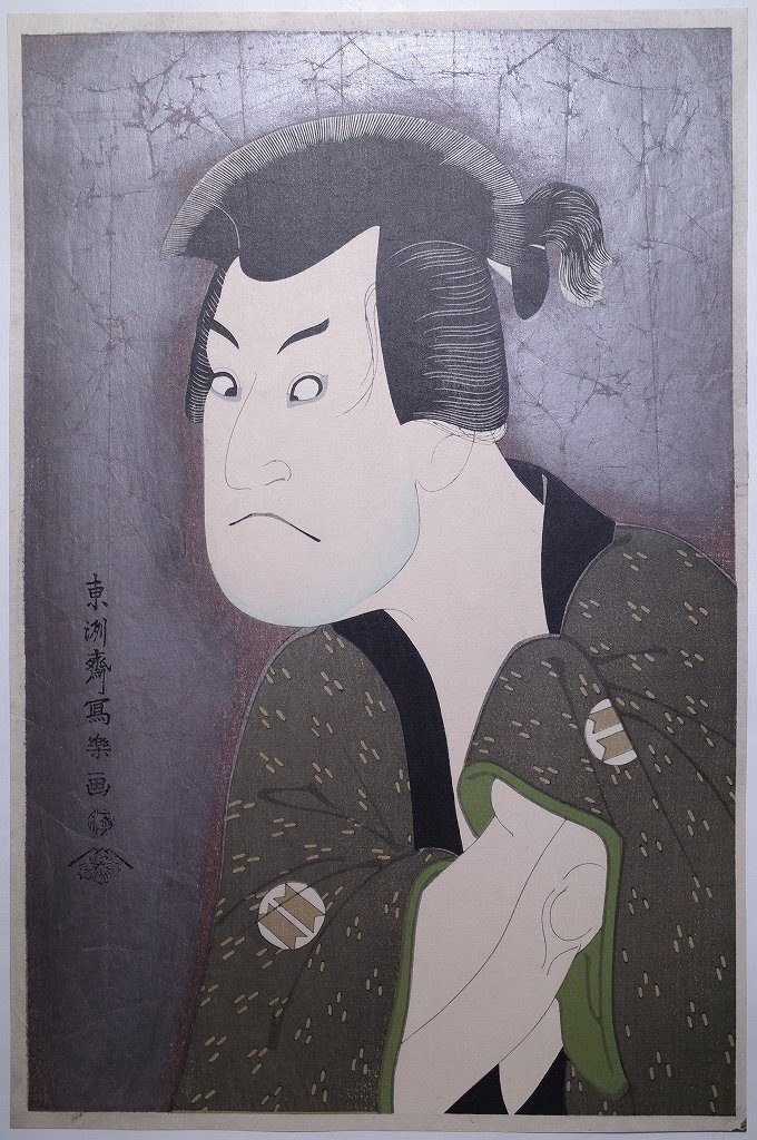 東洲斎写楽・大首役者絵浮世絵 39枚 手摺木版画 吉田瑛二監修