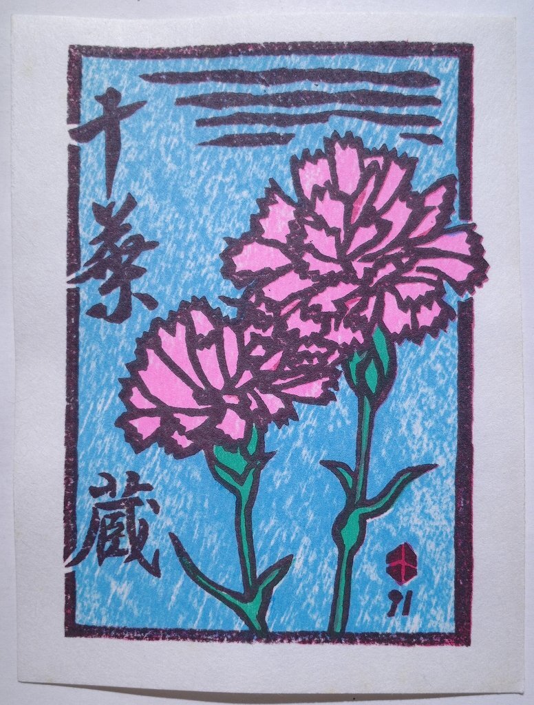 2025年最新】Yahoo!オークション -木版画 蔵書票の中古品・新品