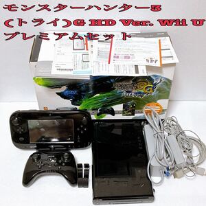モンスターハンター3 (トライ)G HD Ver. Wii U プレミアムセット